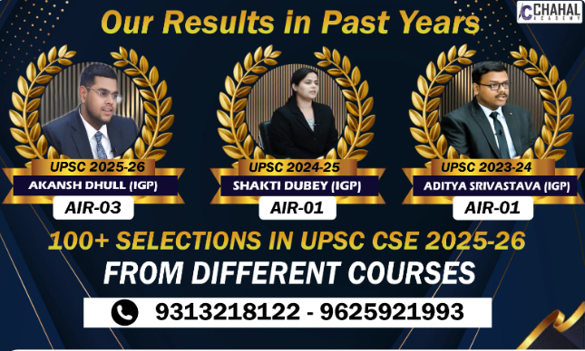 Chahal IAS Academy Delhi Hero Slider - 2