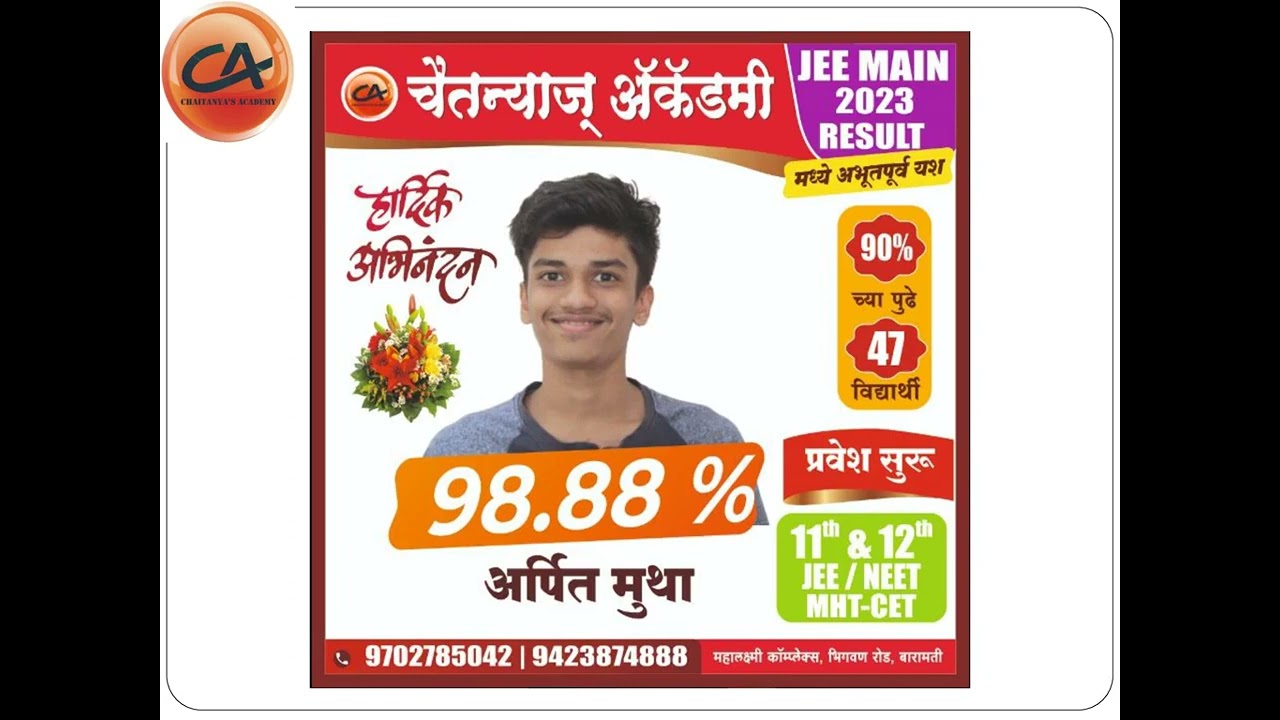 Chaitanya Academy Pune Feature Video Thumb
