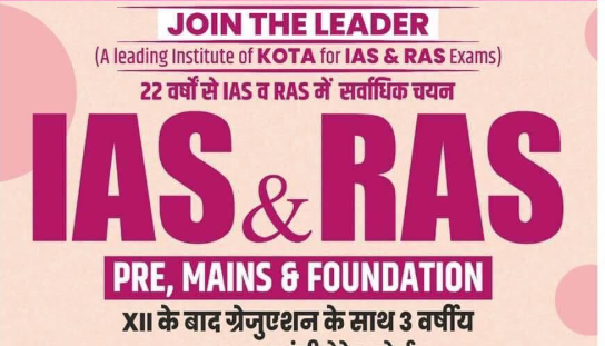 Civil Services Academy Kota Hero Slider - 2