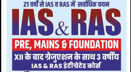 Civil Services Academy Kota Hero Slider - 3
