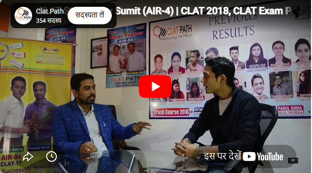 CLAT Path Patna Feature Video Thumb