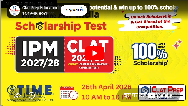 ClatPrep Jodhpur Feature Video Thumb