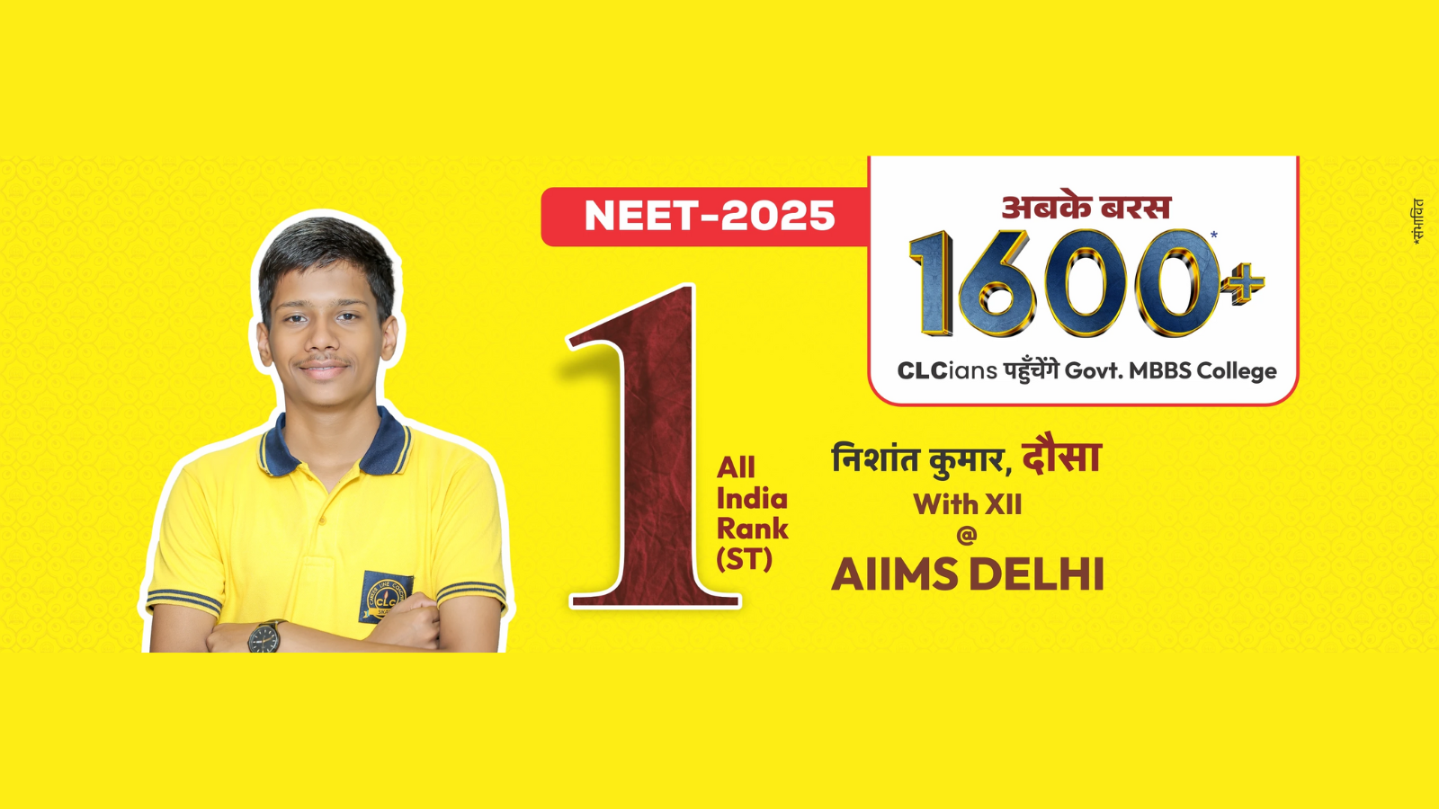 CLC Institute  NEET | IIT-JEE | Olympiad Coaching Sikar Hero Slider - 1