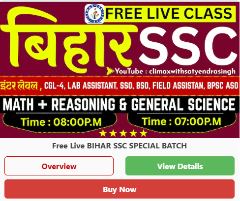 Live BIHAR SSC SPECIAL BATCH - offered by Climax Institute Bihar 