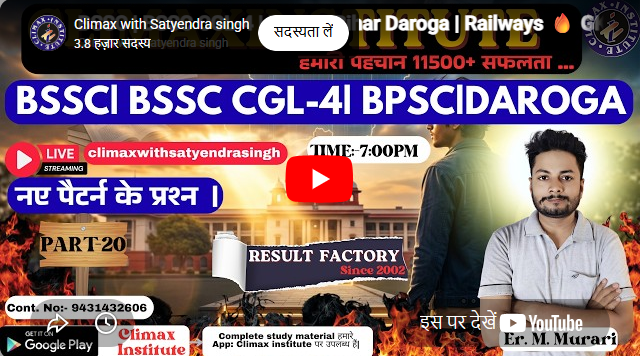 Climax Institute Bihar  Feature Video Thumb