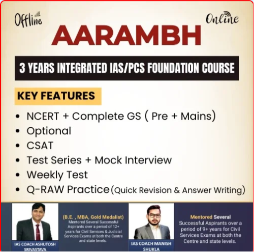 Aarambh Programme  - offered by COACH UP IAS Lucknow 