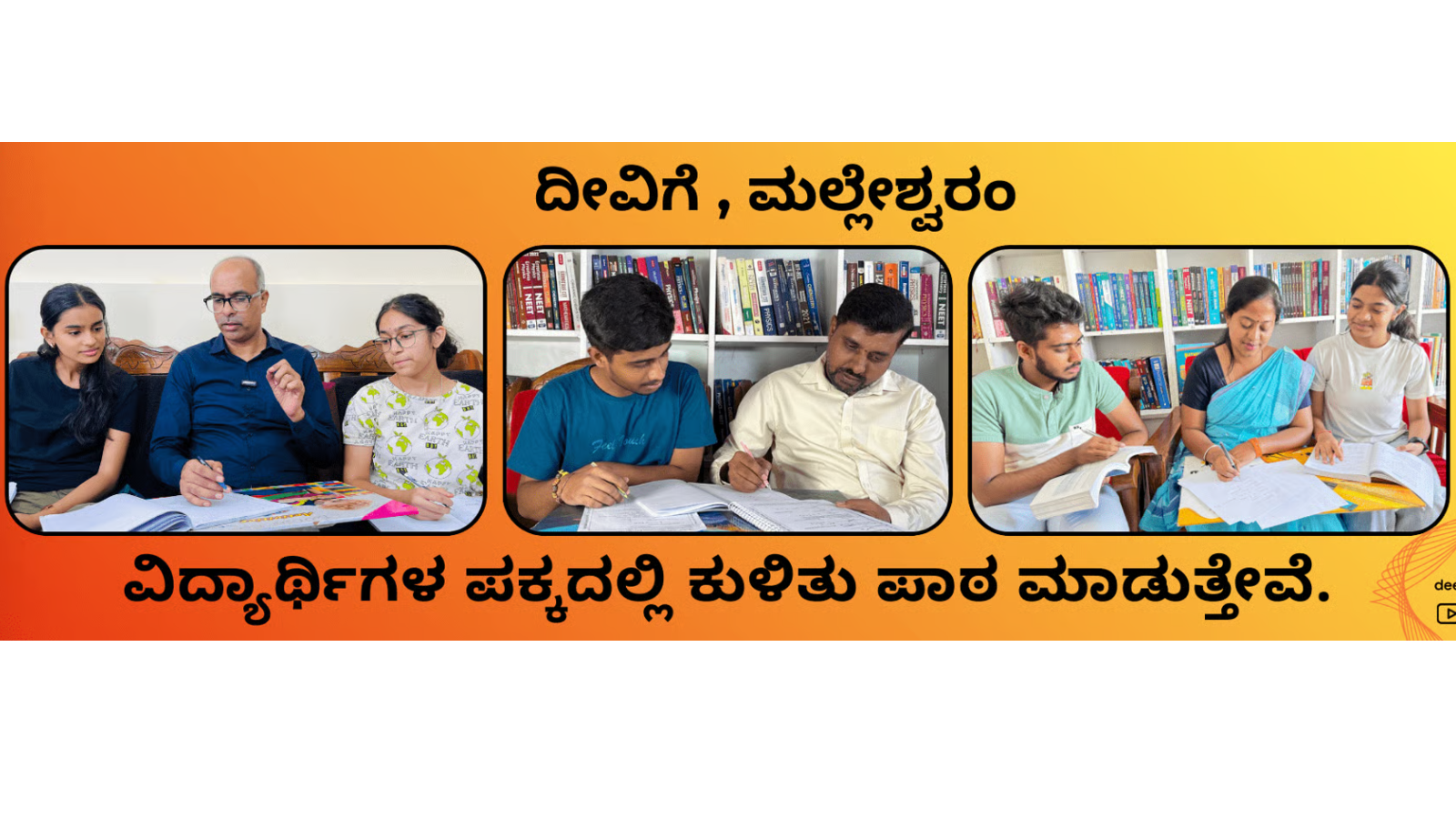 Deevige Classes Bangalore Hero Slider - 3
