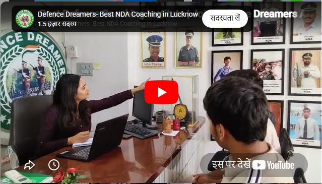 Defence Dreamers Academy Lucknow Feature Video Thumb