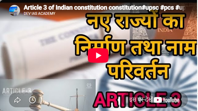 Dev IAS Classes Ghaziabad Feature Video Thumb