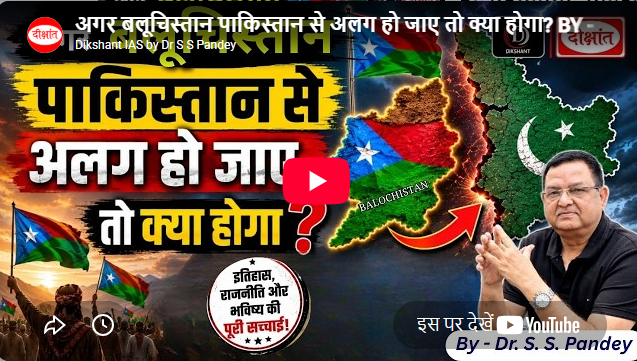 DIKSHANT IAS Academy Delhi Feature Video Thumb