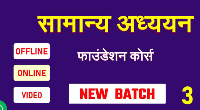 Dikshant IAS Academy Delhi Hero Slider - 2