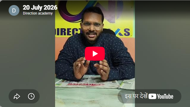 Direction IAS Institute Academy Delhi Feature Video Thumb