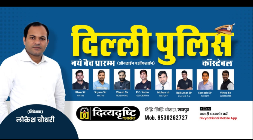 DIVYADRISHTI CLASSES JAIPUR Hero Slider - 3