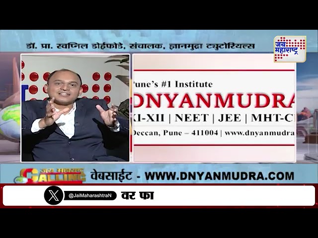 Dnyanmudra Tutorials Pune Feature Video Thumb