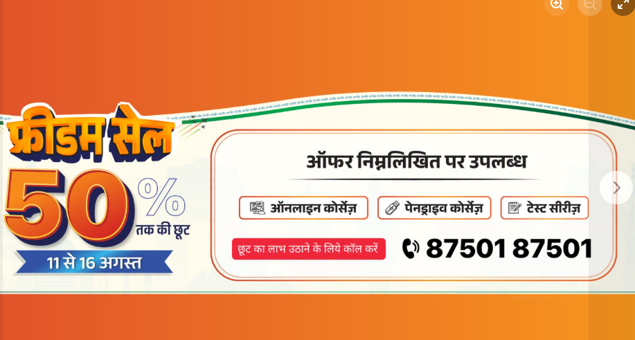 Drishti IAS Coaching Karol Bagh Delhi Hero Slider - 2