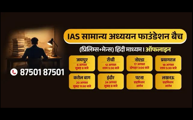 Drishti IAS Coaching Karol Bagh Delhi Hero Slider - 3