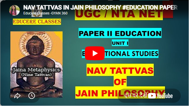 EDUCERE CLASSES Guwahati Feature Video Thumb