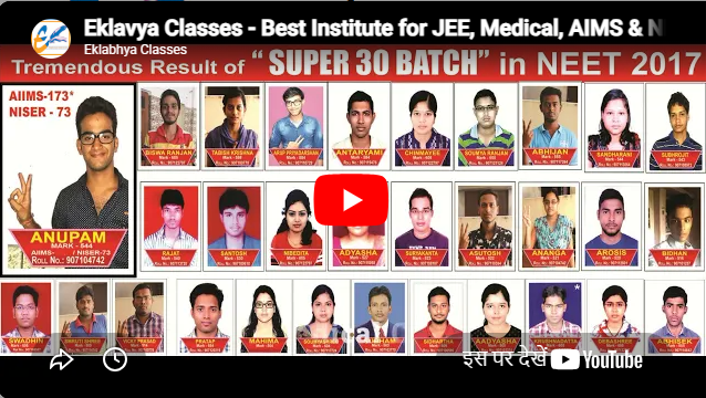 Eklabhya Classes Pvt.ltd Odisha Feature Video Thumb