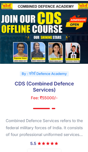 CDA - offered by Force Defence Academy Indore