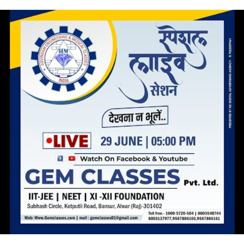 GEM Classes Alwar Gallery Photo 2