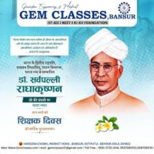 GEM Classes Alwar Gallery Photo 3