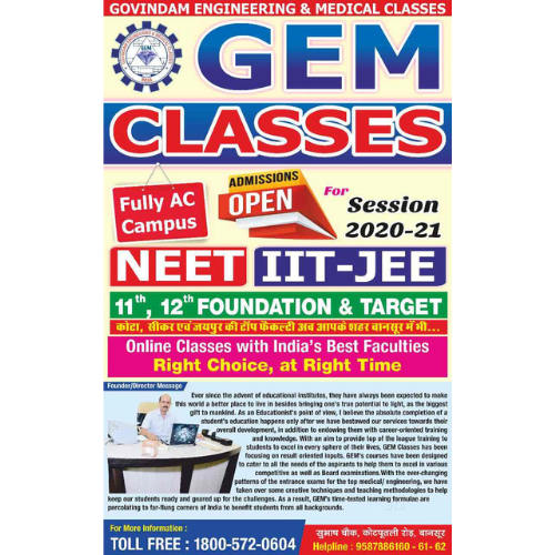 GEM Classes Alwar Gallery Photo 5