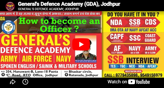 Generals Defence Academy Jodhpur Feature Video Thumb