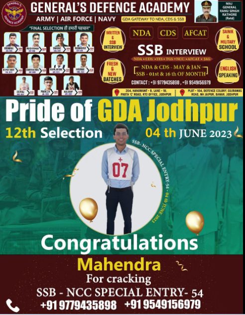 Generals Defence Academy Jodhpur Topper Student 1 Photo
