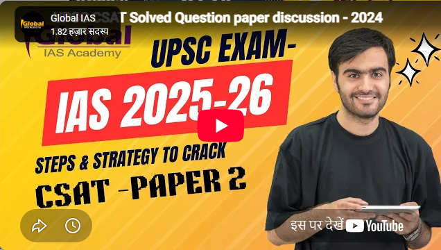 Global IAS Academy Bangalore Feature Video Thumb