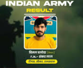 Gurukripa Defence Academy sikar Topper Student 2 Photo