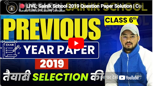 Gurukul Academy Dehradun  Feature Video Thumb