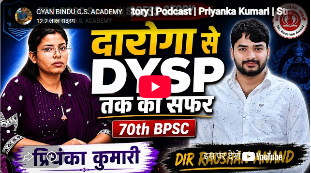 Gyan Bindu IAS Academy Delhi Feature Video Thumb
