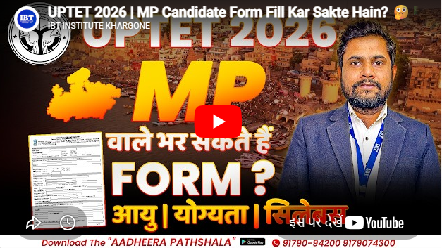  IBT Institute Ahmedabad Feature Video Thumb