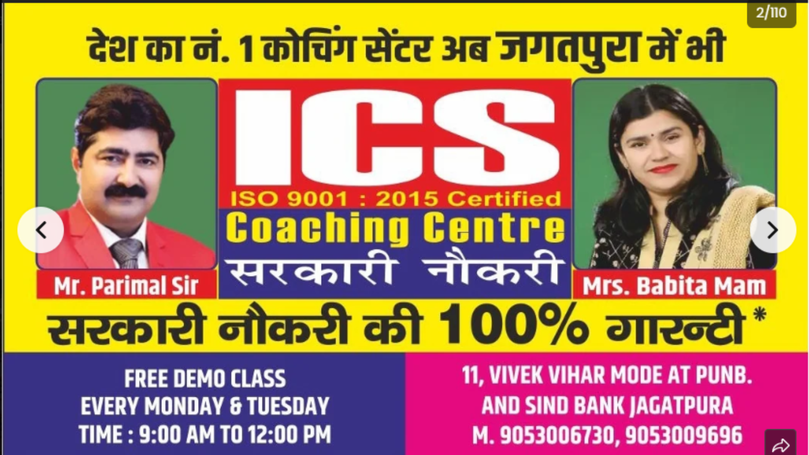 ICS Coaching Centre Jaipur Hero Slider - 1
