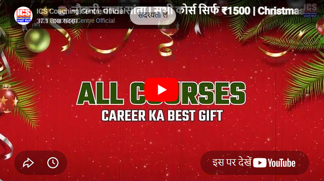  ICS  Jaipur  Feature Video Thumb