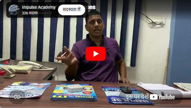 Impulse Career Institute Jaipur   Feature Video Thumb