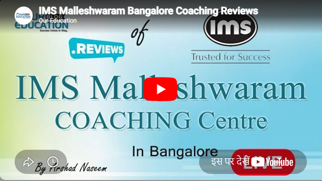 IMS Malleswaram  Feature Video Thumb