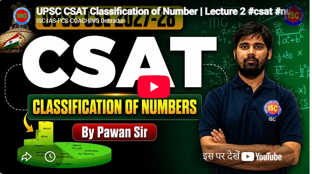 Inspiration IAS / PCS Study Circle Dehradun Feature Video Thumb