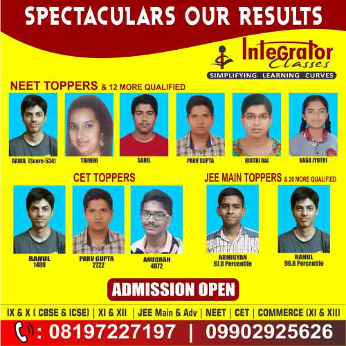 InteGrator Neet Academy Bangalore Gallery Photo 1
