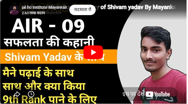 jai ho institute Kanpur  Feature Video Thumb