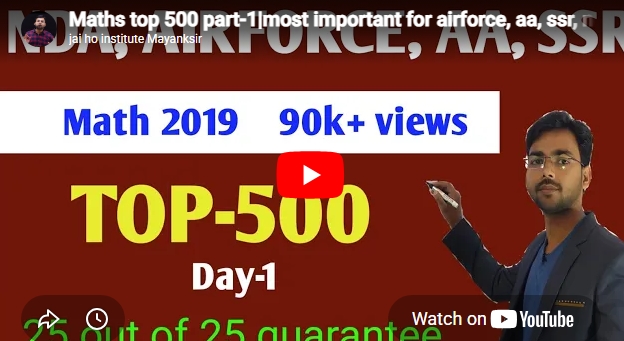 Jai Ho Institute Maths  Madhya Pradesh Feature Video Thumb