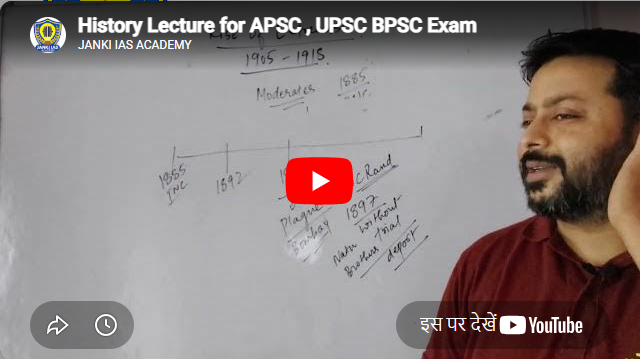 Janki IAS Academy Assam Feature Video Thumb