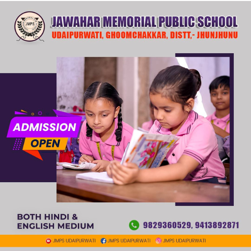 Jawahar Memorial Public School Udaipurwati Gallery Photo 1