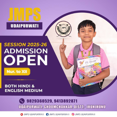 Jawahar Memorial Public School Udaipurwati Gallery Photo 4