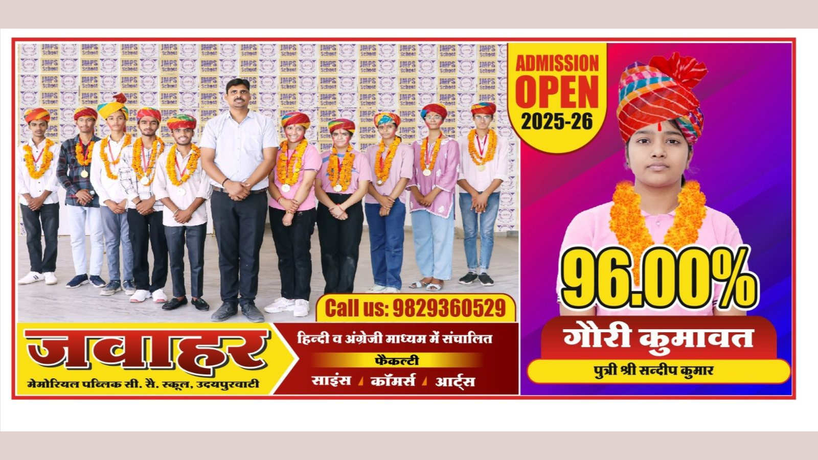 Jawahar Memorial Public School Udaipurwati Hero Slider - 1