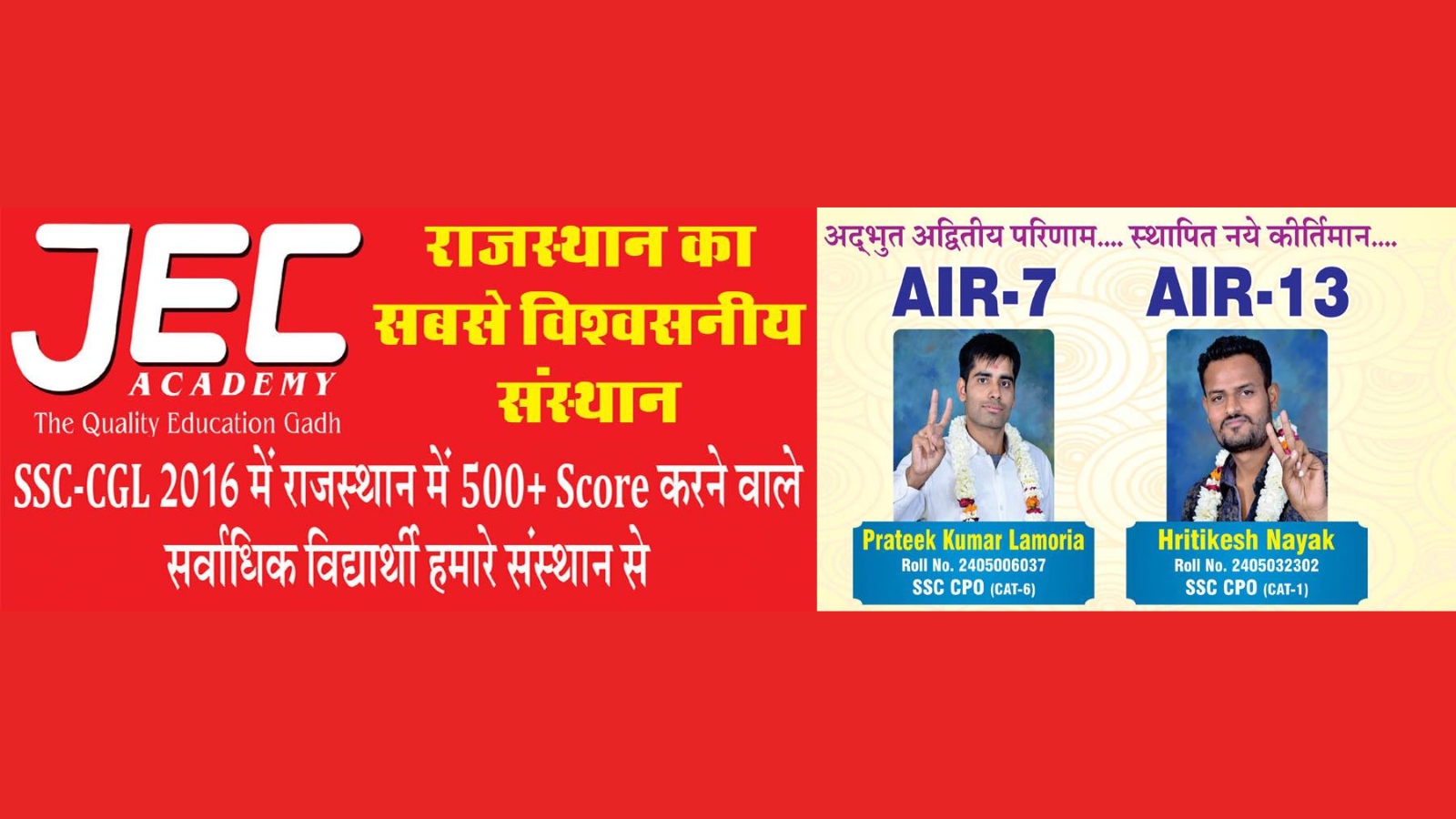 JEC Academy Jaipur Hero Slider - 2