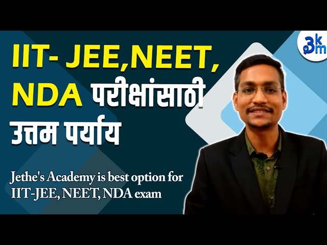 Jethe Academy Pune Feature Video Thumb