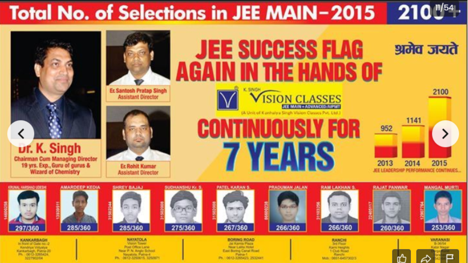 K Singh Vision Classes Patna Hero Slider - 2