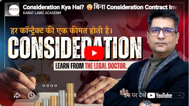 KARAT LAWZ ACADEMY Delhi  Feature Video Thumb