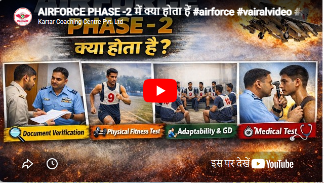 Kartar Coaching Centre  Patna Feature Video Thumb